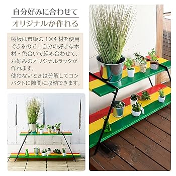 Amazon | ガーデンマスター(Gardenmaster) アイアンラック 2段